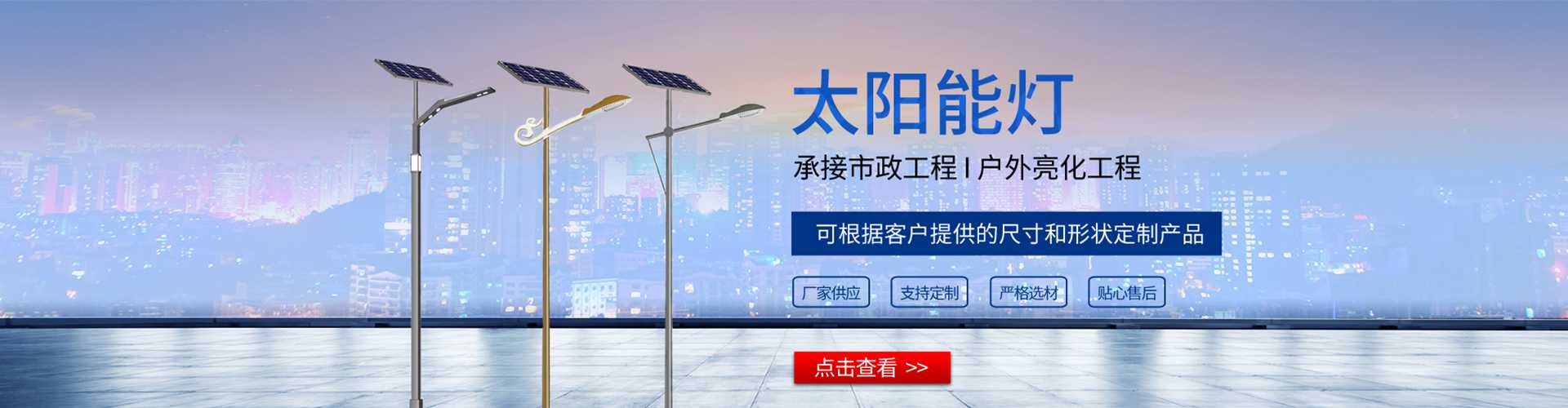 汉川市太阳能路灯哪家好
