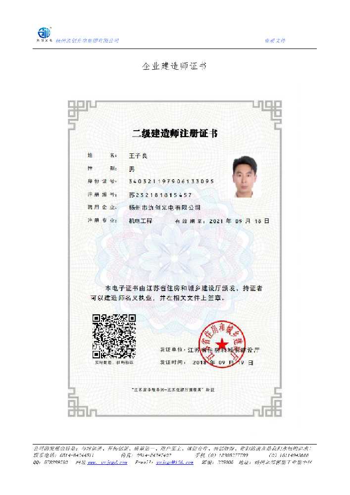 汉川市企业建造师证书